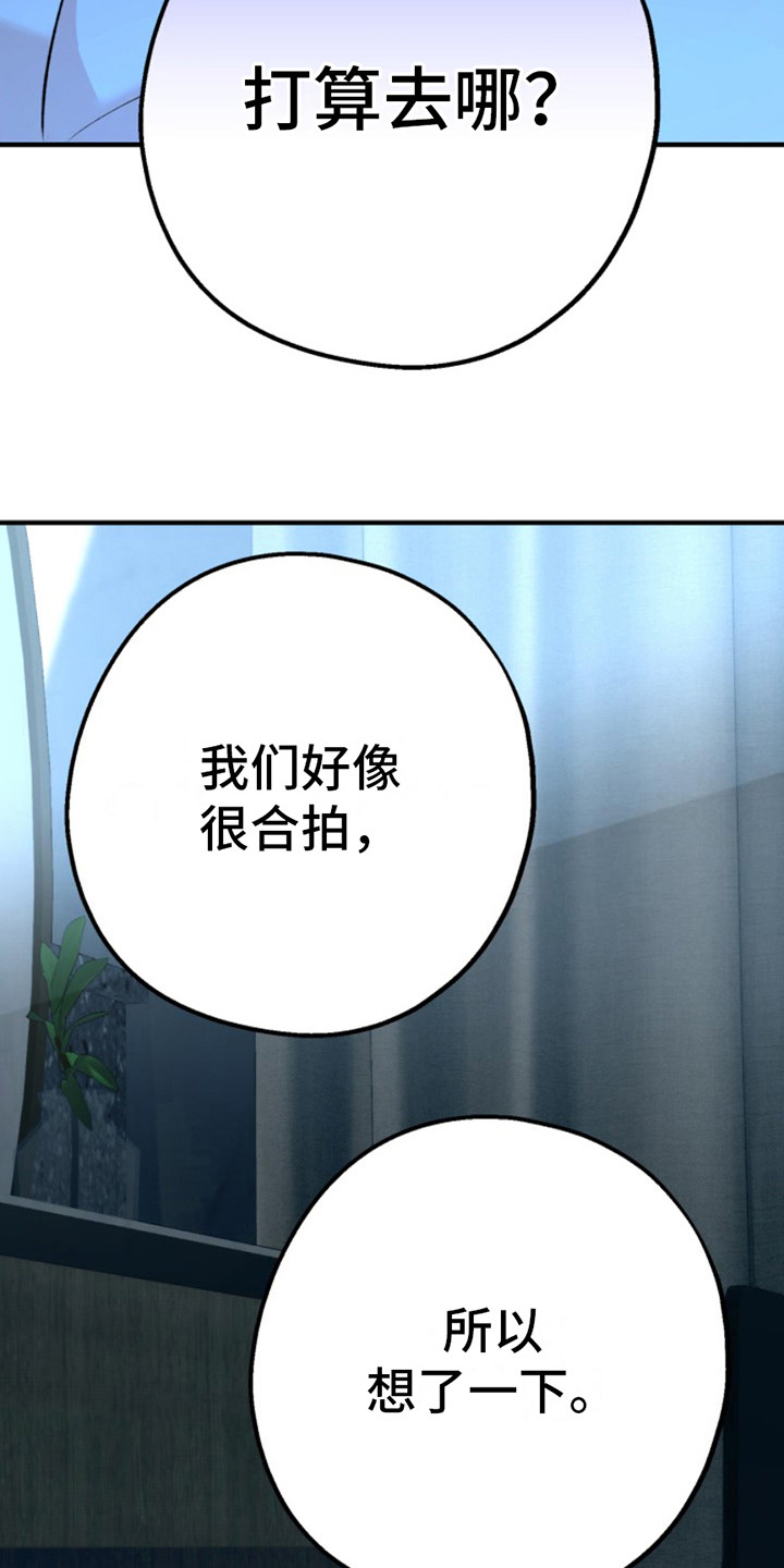 第4话：动弹不了预览分镜