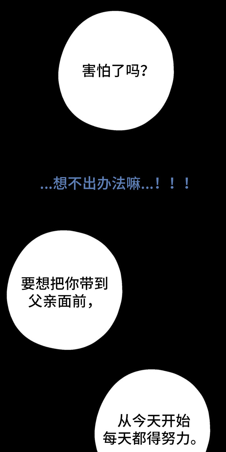 第5话：机会预览分镜