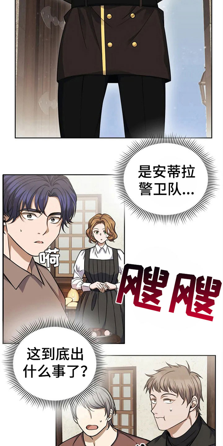 第2话：罪名预览分镜