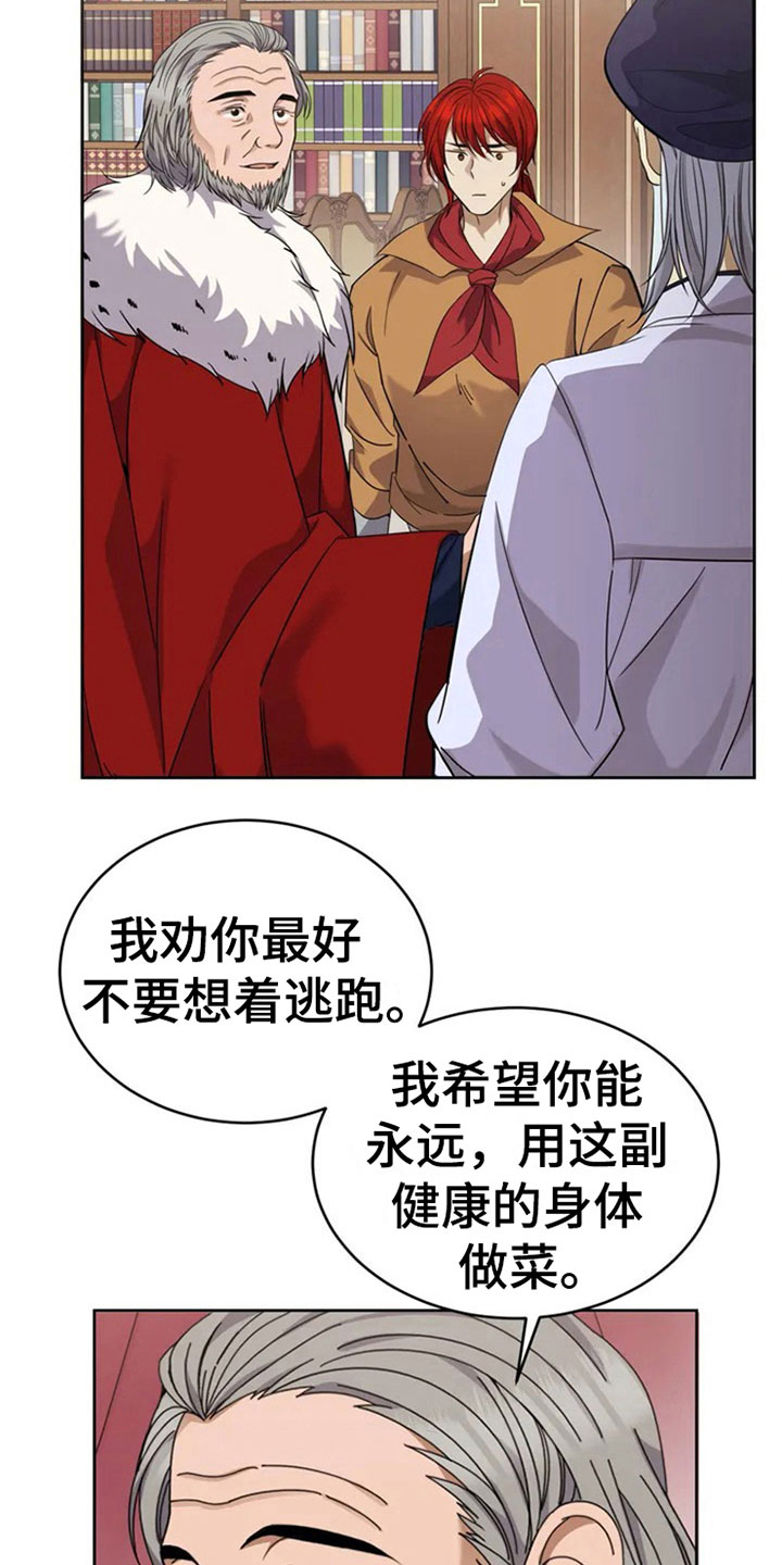 第4话：决斗预览分镜