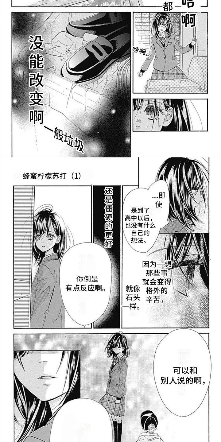 第3话：柠檬苏打水预览分镜