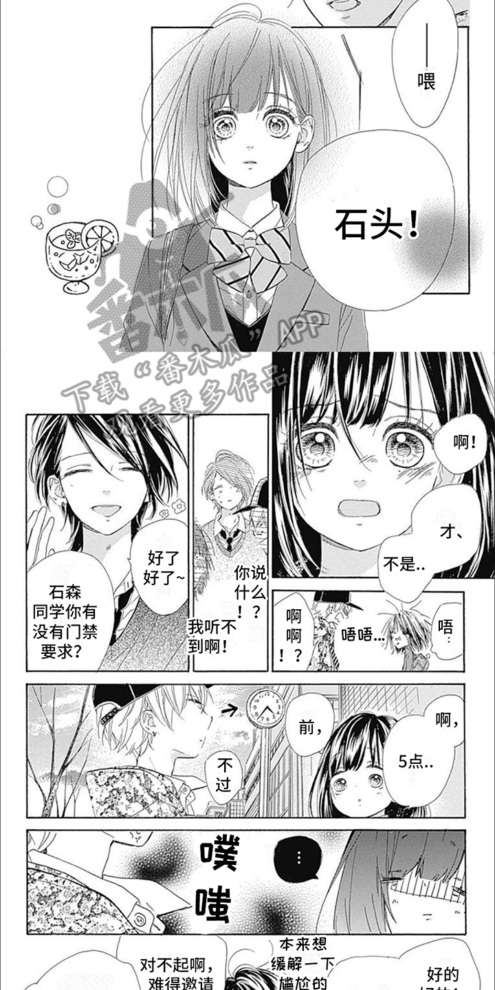 第11话：隐瞒预览分镜