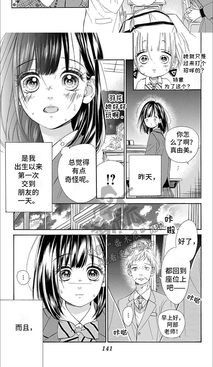 第14话：邻桌预览分镜