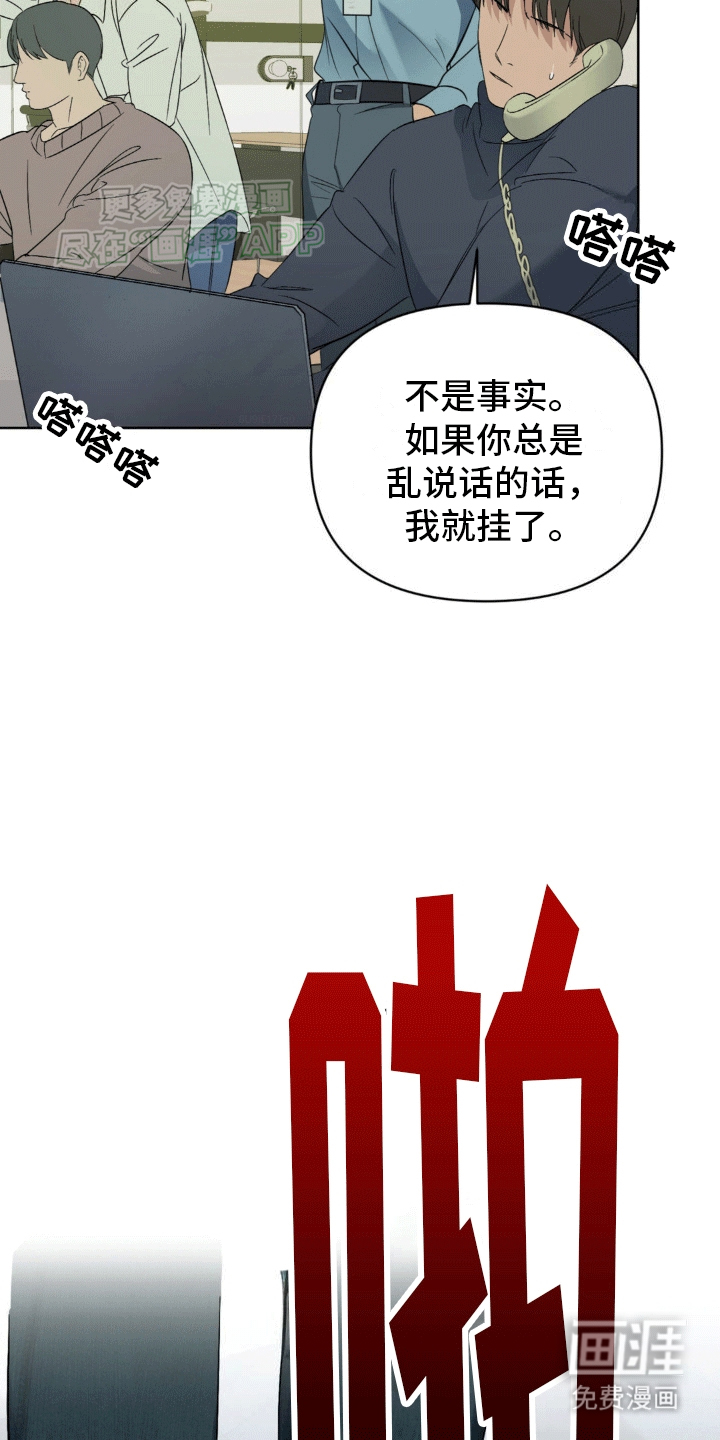 第9话：第9章：消息泄露预览分镜