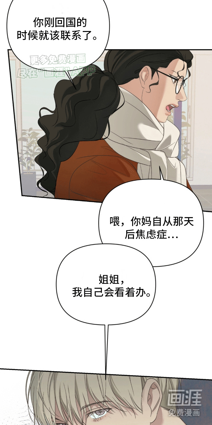 第11话：第11章：兼职预览分镜