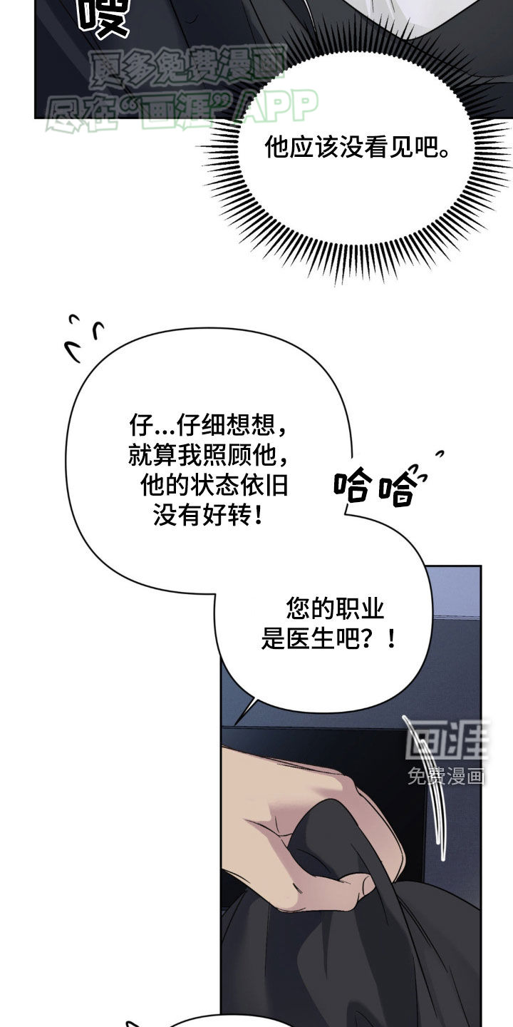 第15话：第15章：翅膀硬了预览分镜