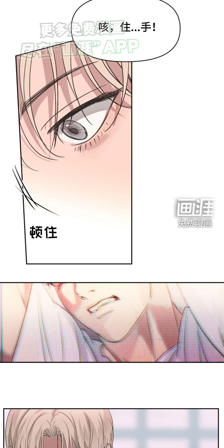 第18话：第18章：收留我吧预览分镜