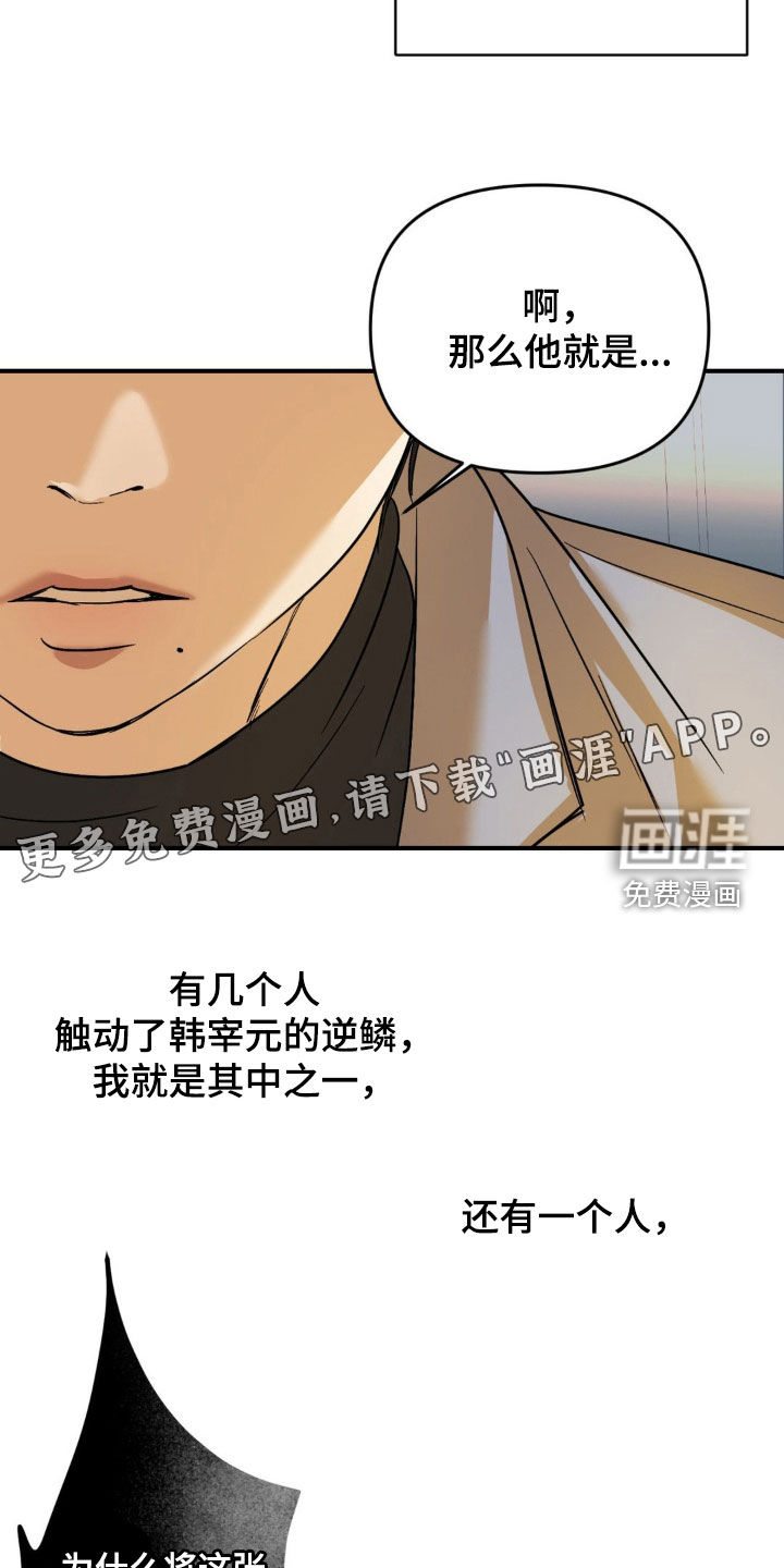 第64章:【第二季】幼稚的计划