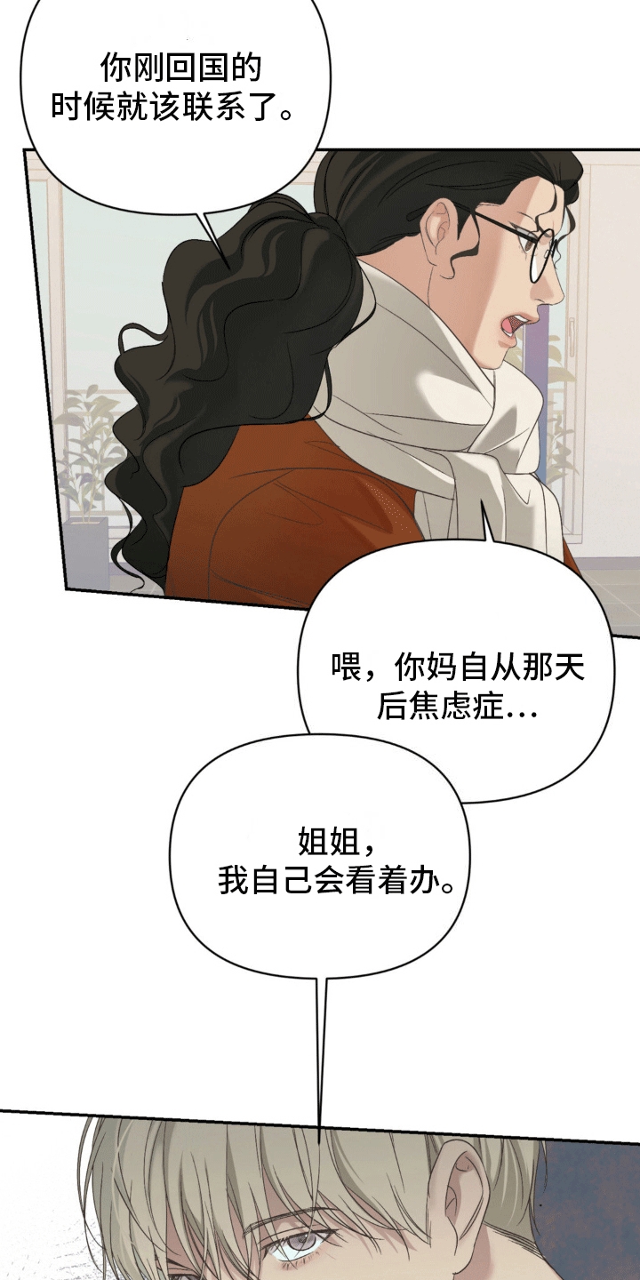 第11话：兼职预览分镜