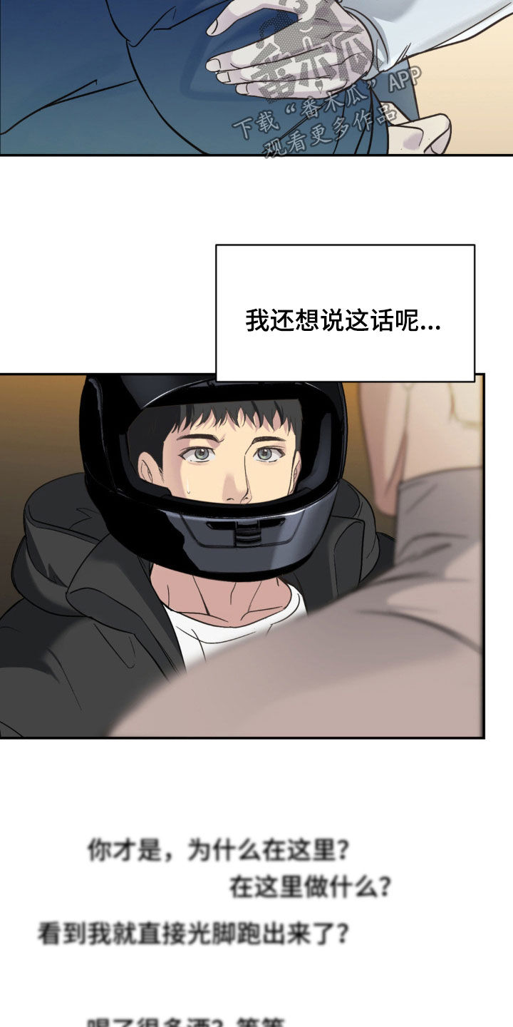 第13话：不太清醒预览分镜