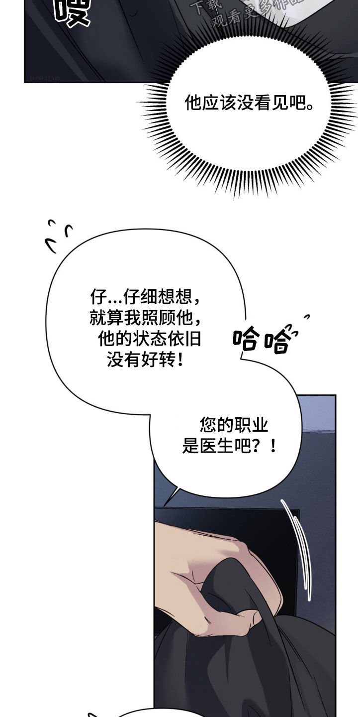 第15话：翅膀硬了预览分镜