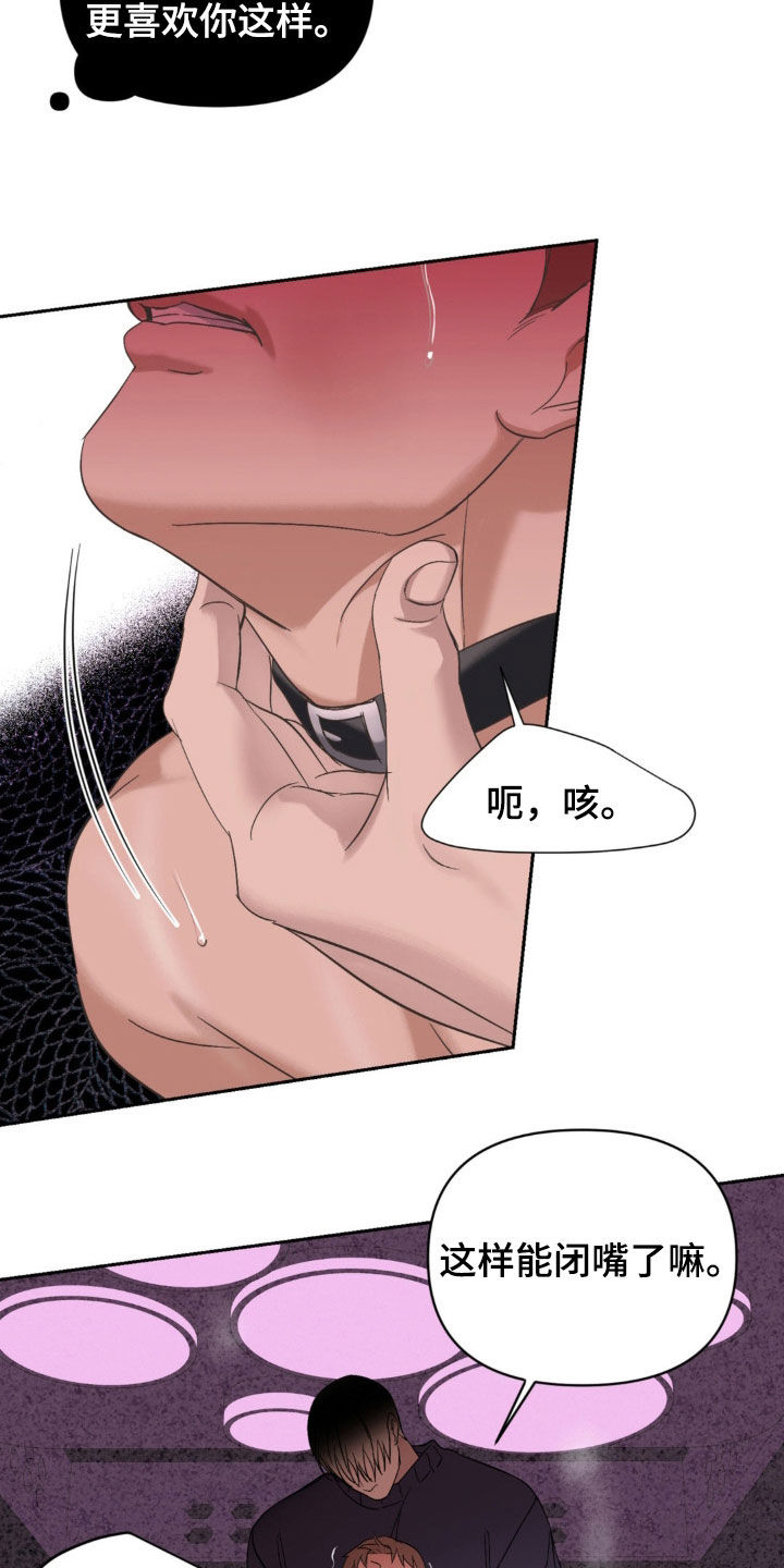 第18话：收留我吧预览分镜