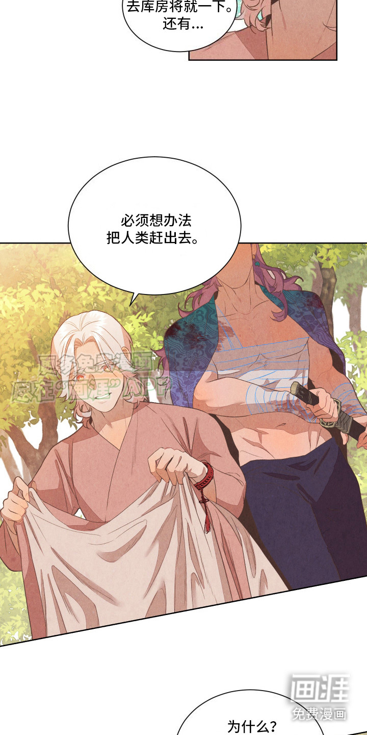 第4话：第4章：开玩笑预览分镜