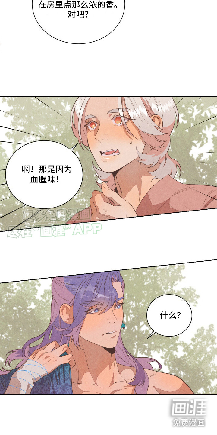 第5话：第5章：戏弄预览分镜