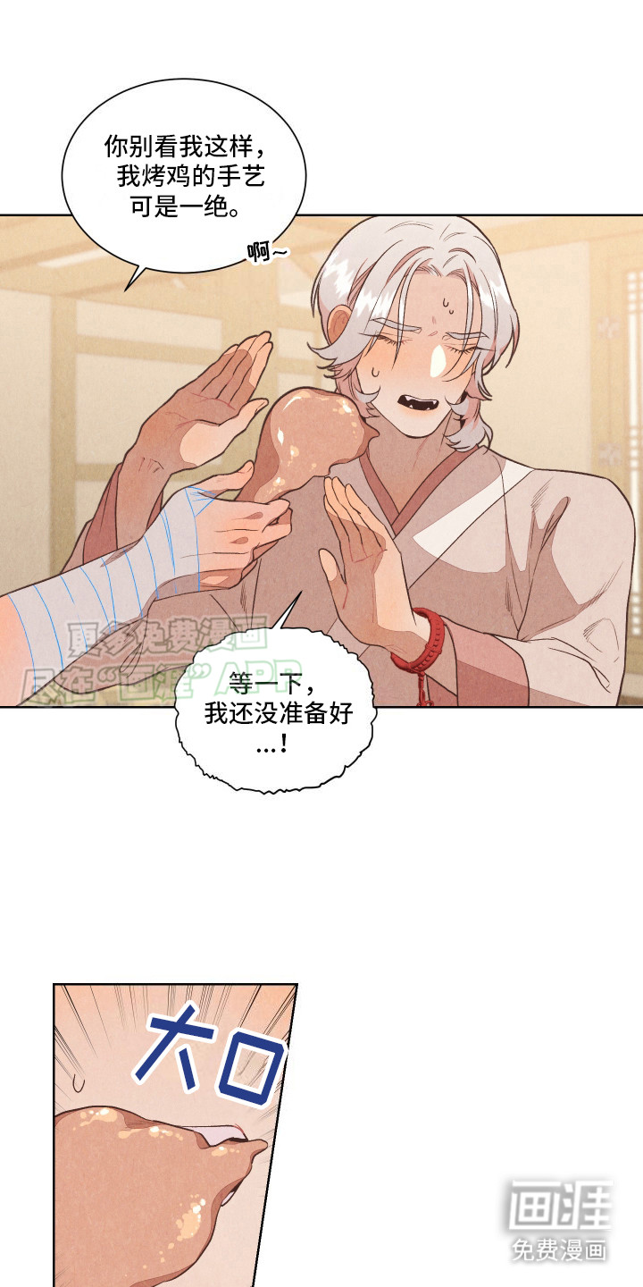 第8话：第8章：赎罪之路预览分镜