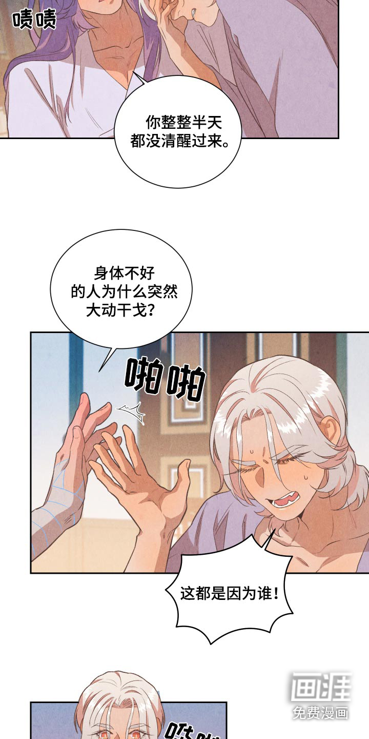第17话：第17章：龙城国预览分镜