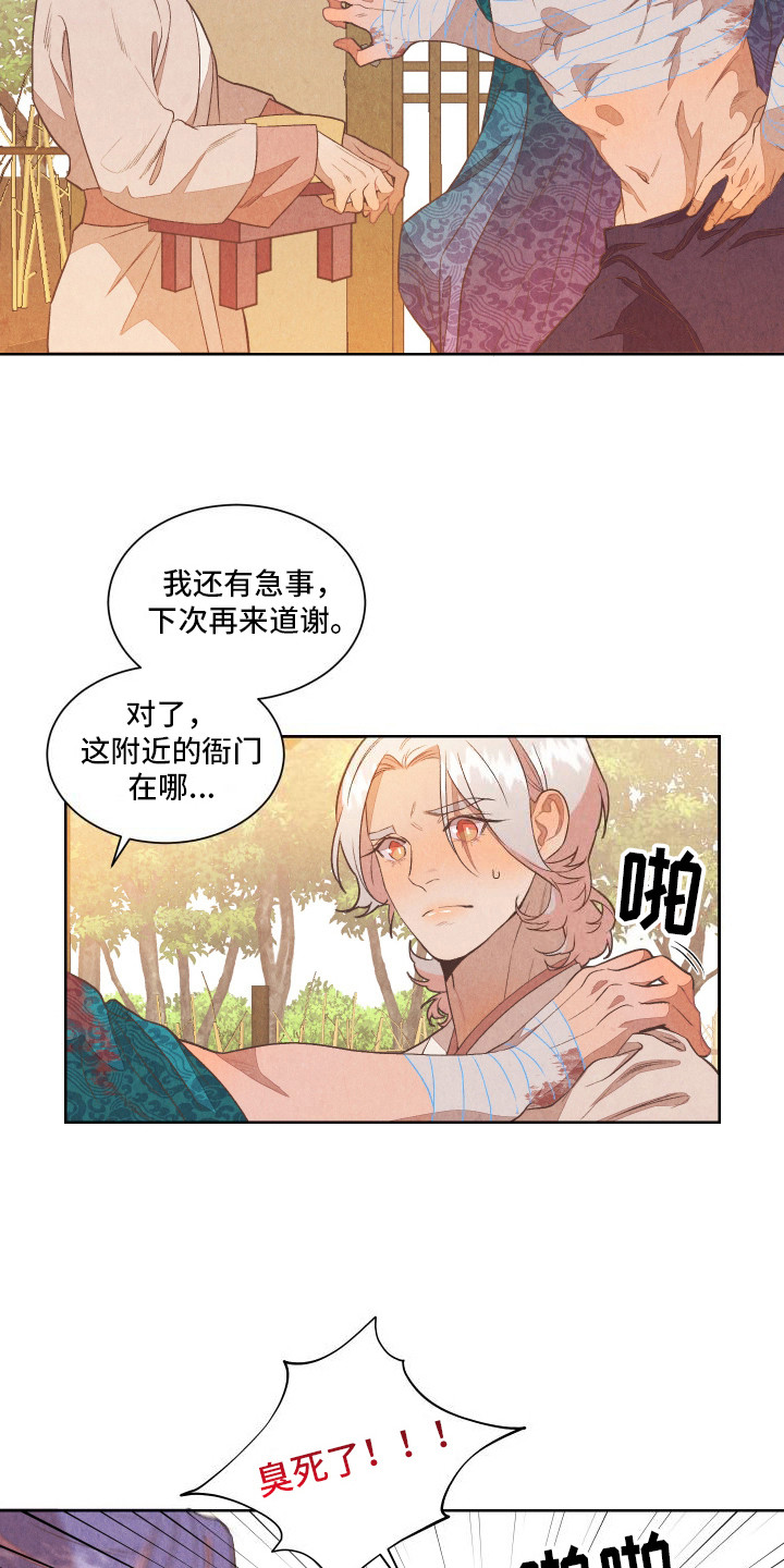 第3话：救命恩人预览分镜