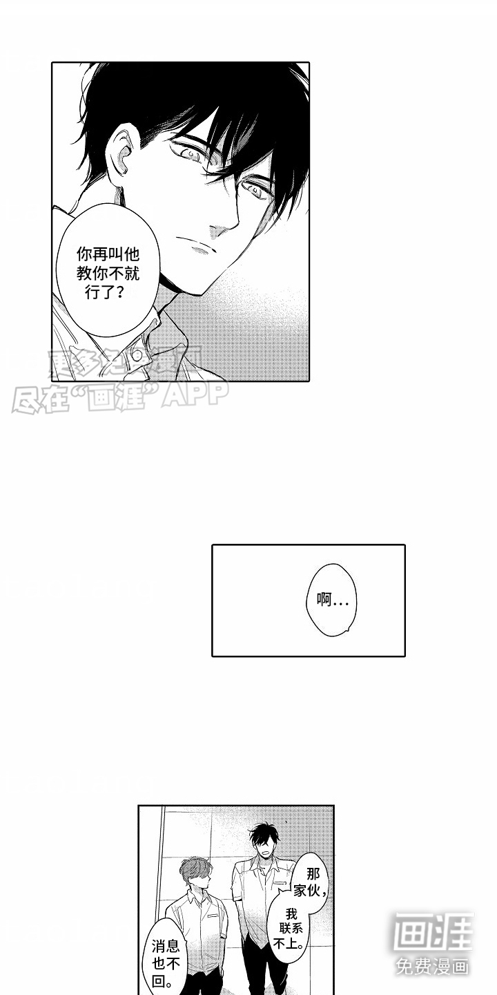 第2话：第2章：夜间部预览分镜