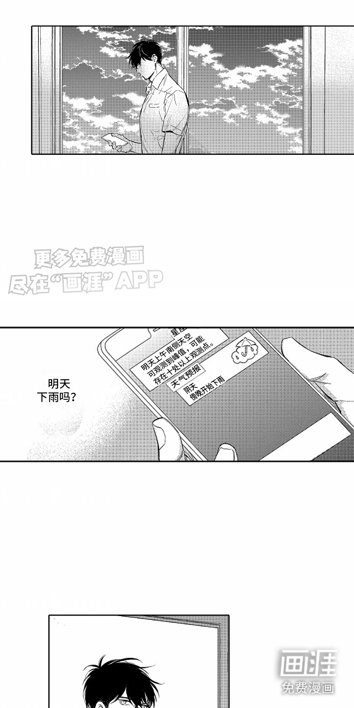 第3话：第3章：发短信预览分镜
