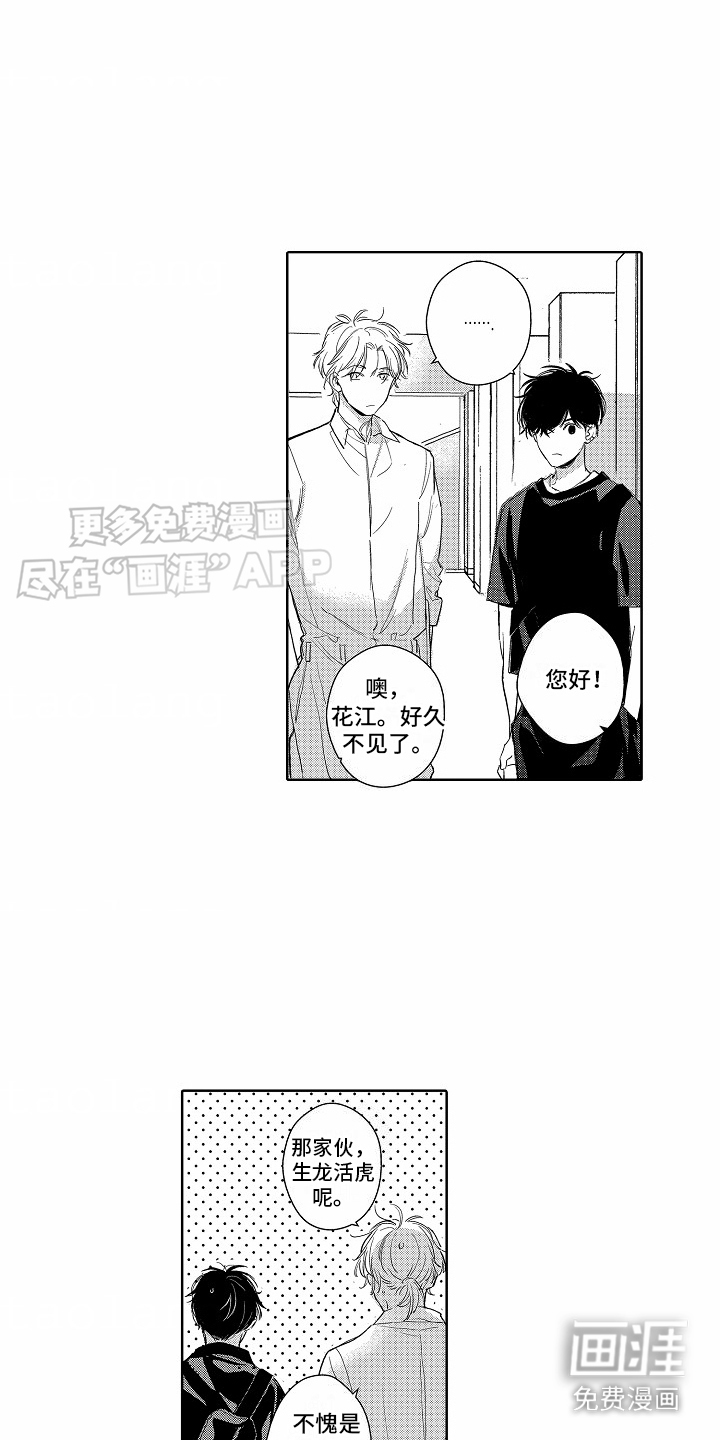 第7话：第7章：不认识预览分镜
