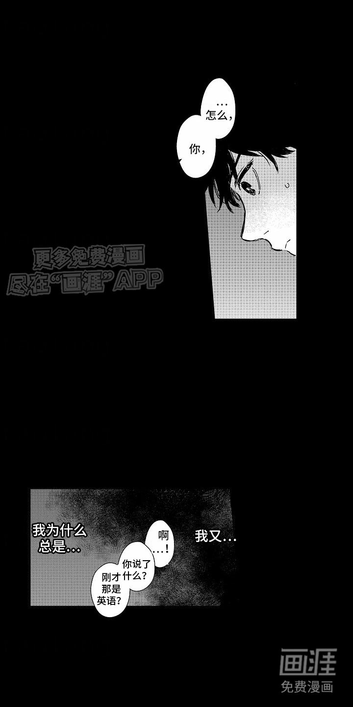 第13话：第13章：玩到一起预览分镜