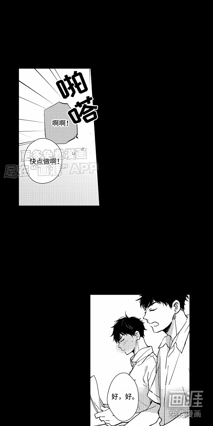 第14话：第14章：脸红预览分镜