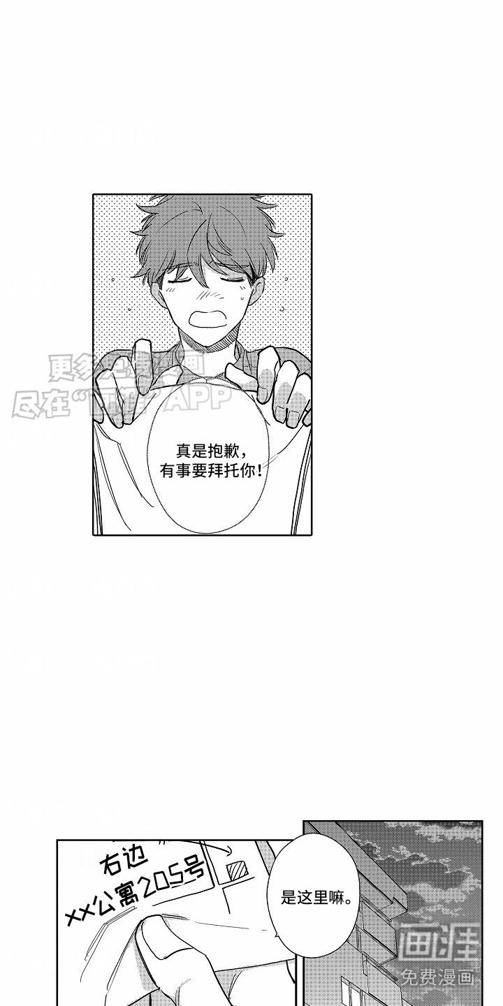 第16话：第16章：有事拜托预览分镜