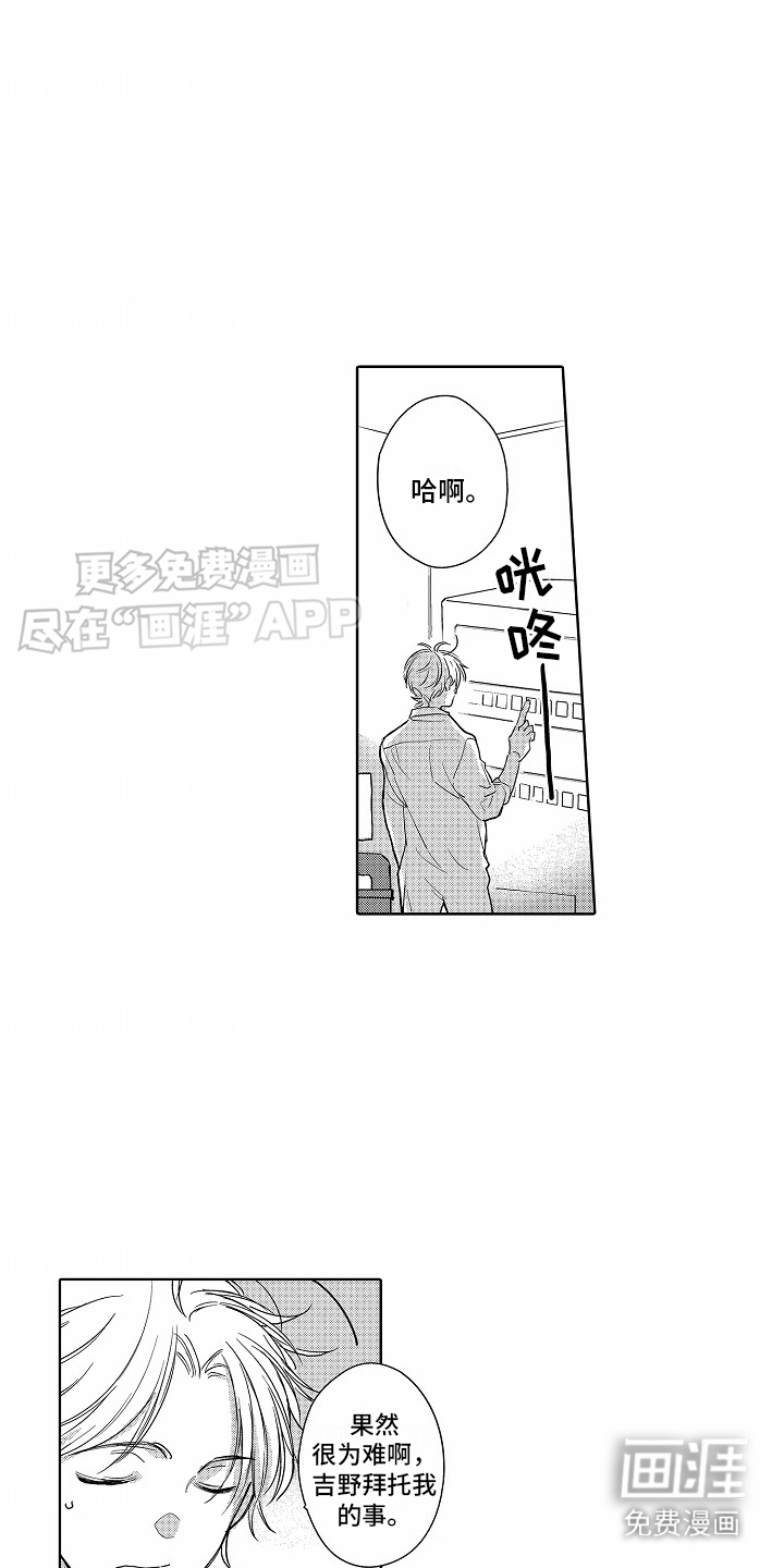 第18话：第18章：道歉预览分镜