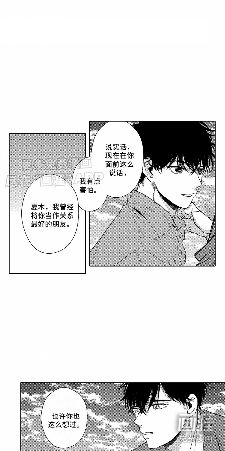 一直在一起(完结)