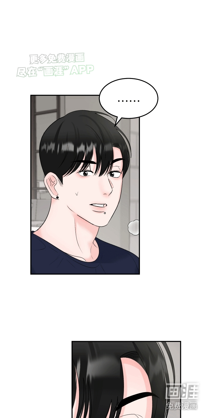 第5话：第5章：坏心眼预览分镜