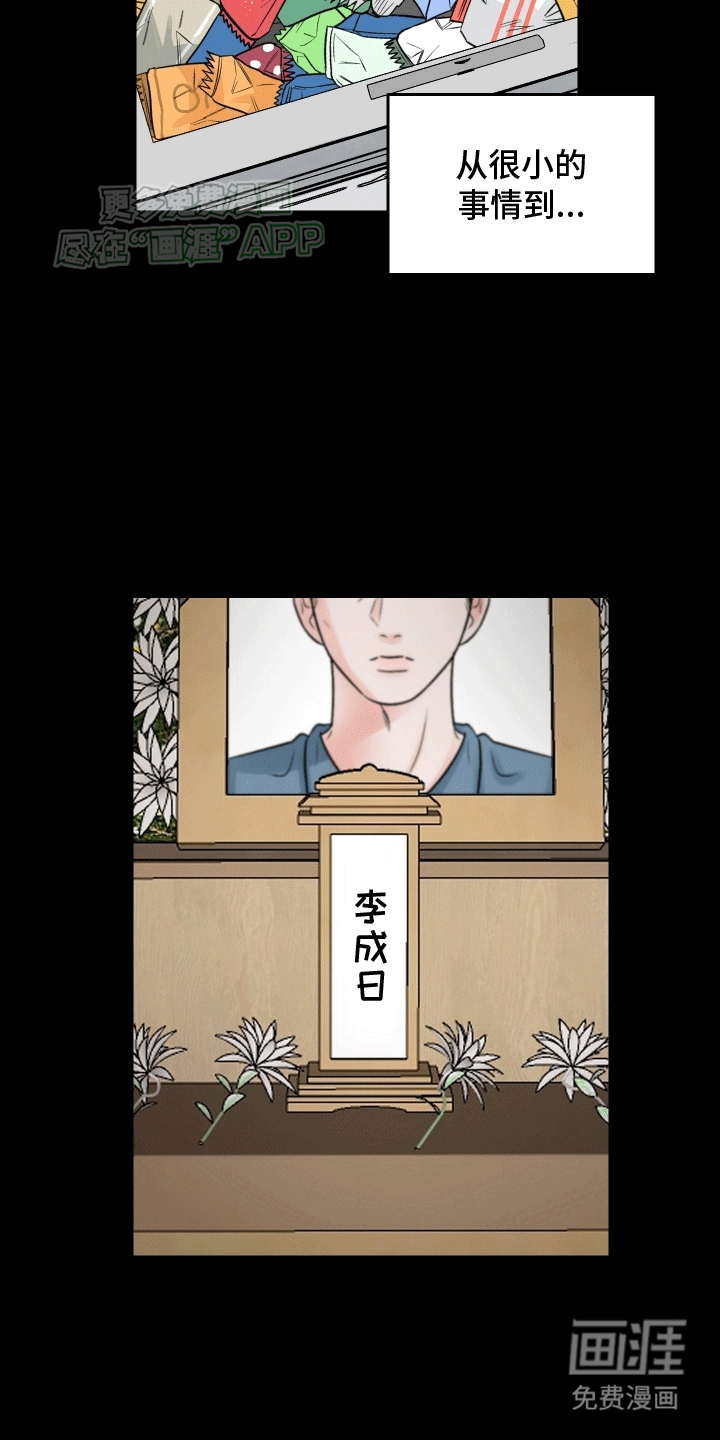 第6话：第6章：倒霉孩子预览分镜