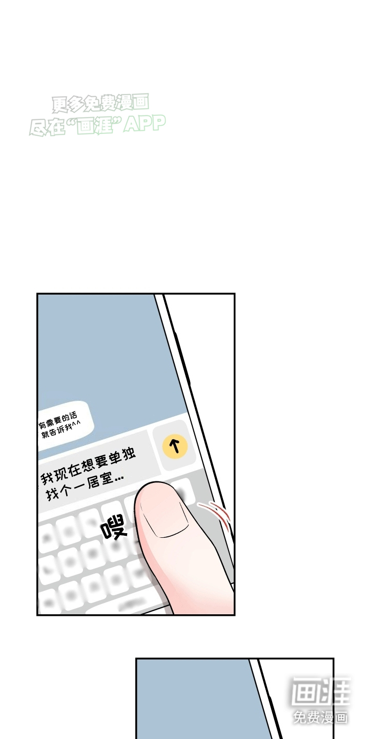 第7话：第7章：不要带人回来预览分镜