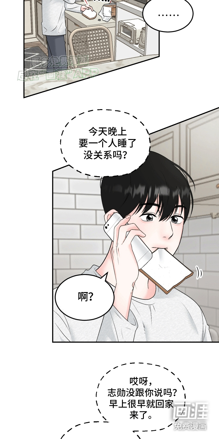 第8话：第8章：酒精作用预览分镜