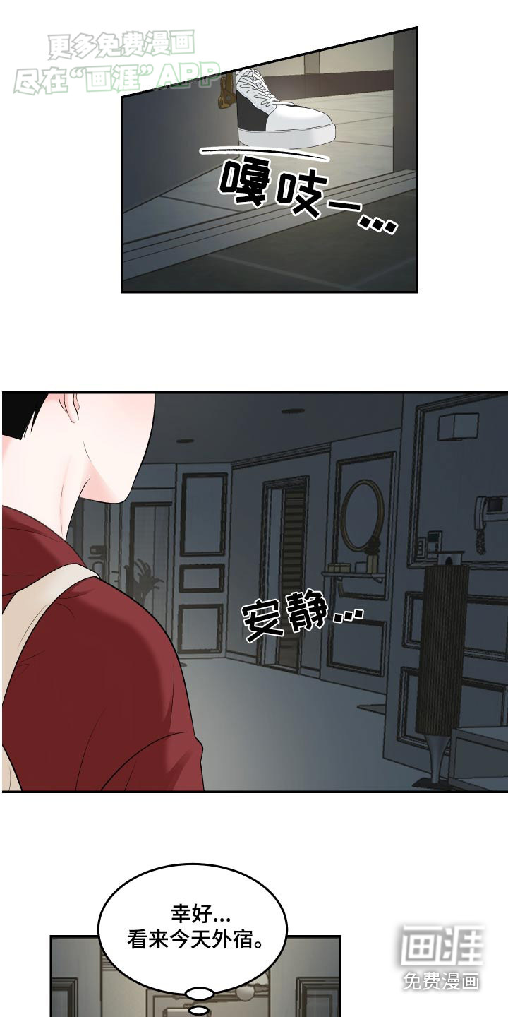 第13话：第13章：肚子饿预览分镜