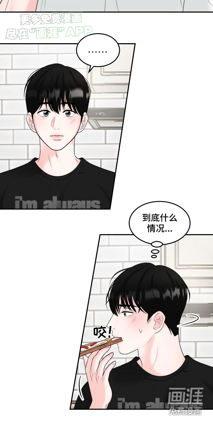 第14话：第14章：莫名期待预览分镜
