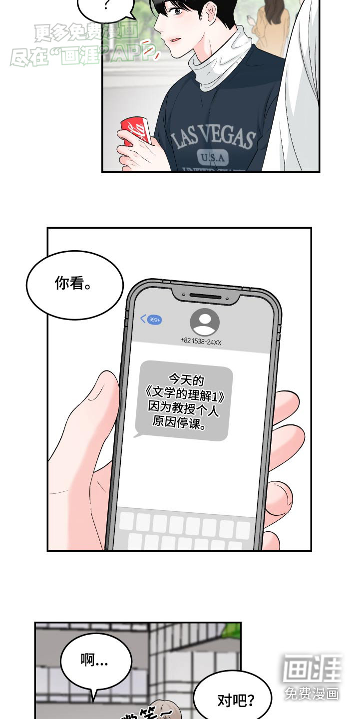 第16话：第16章：好无聊预览分镜