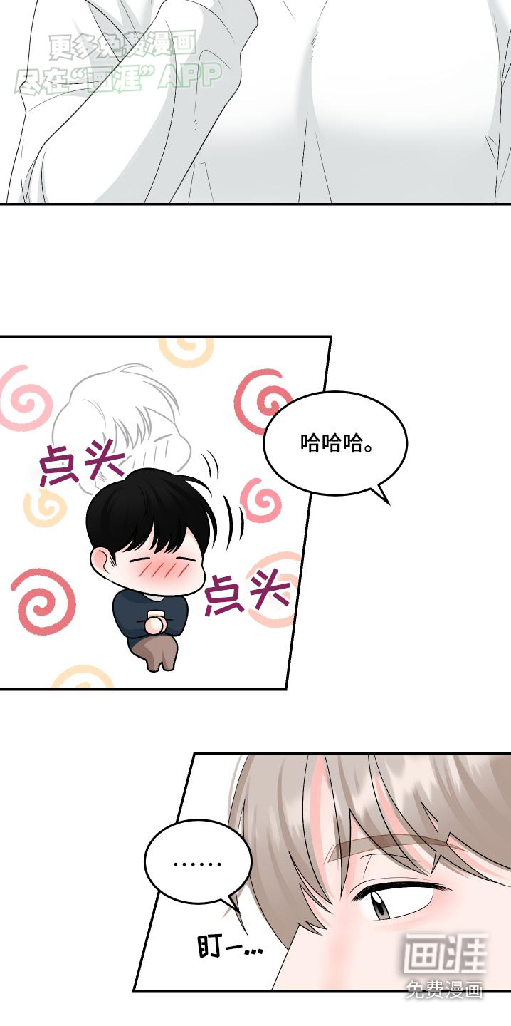 第18话：第18章：去趟厕所预览分镜