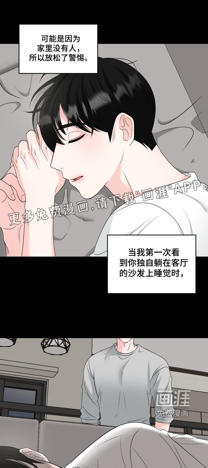 第50章:【第二季】看到你在偷吃