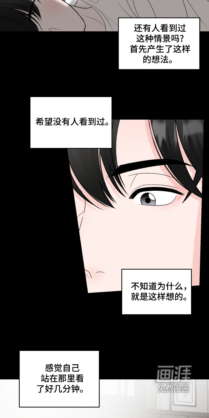 第50章:【第二季】看到你在偷吃