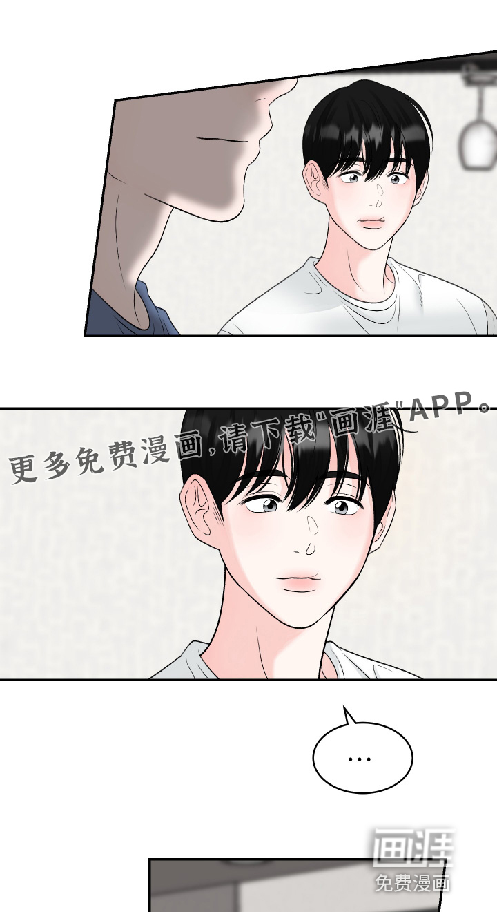 第56章:【第二季】我最珍惜的人