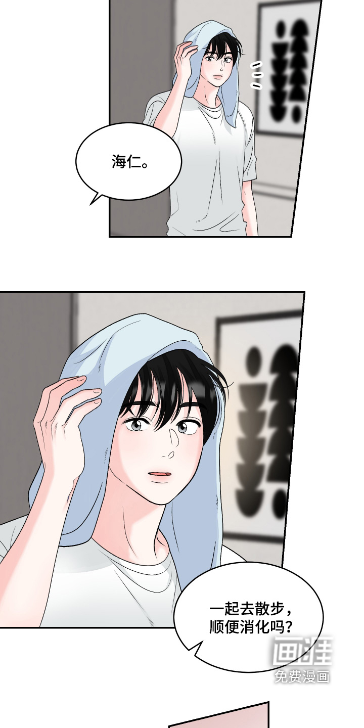 第56章:【第二季】我最珍惜的人