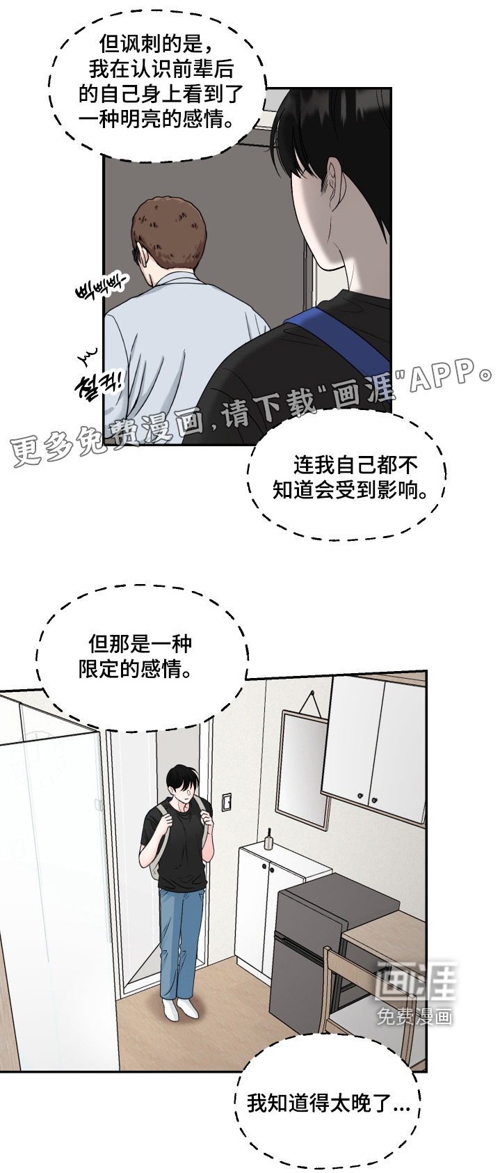 第61章:【第二季】等一下