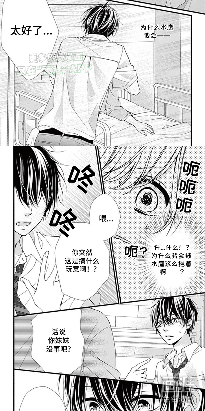 第4话：第4章：交换预览分镜