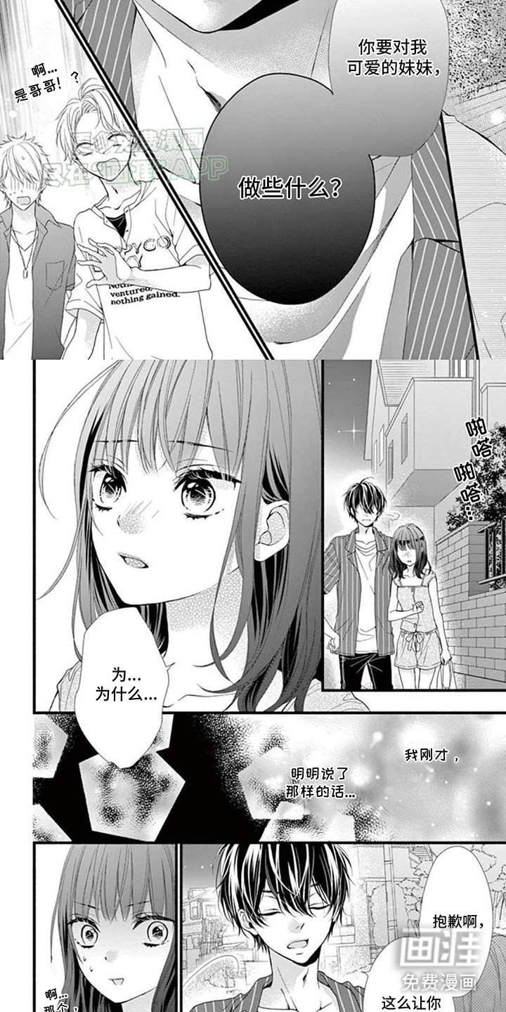 第7话：第7章：心动预览分镜