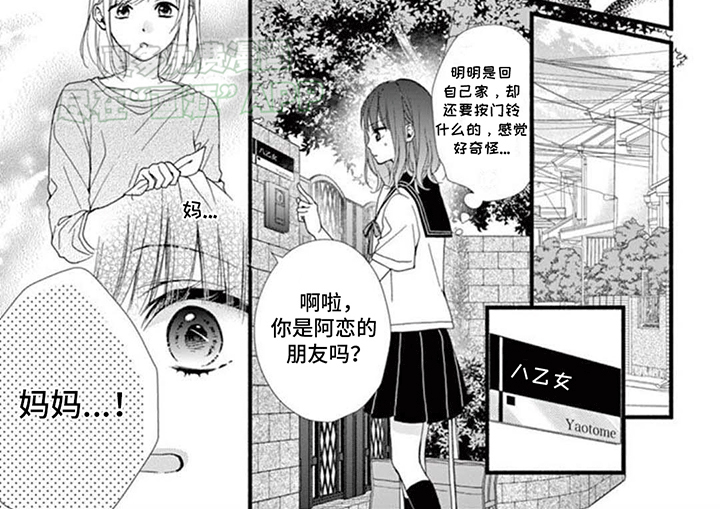 第8话：第8章：交换上学预览分镜