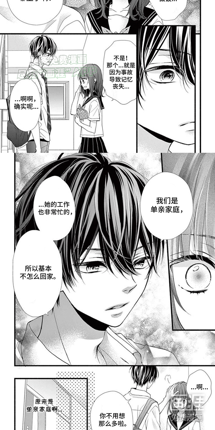 第9话：第9章：背后议论预览分镜