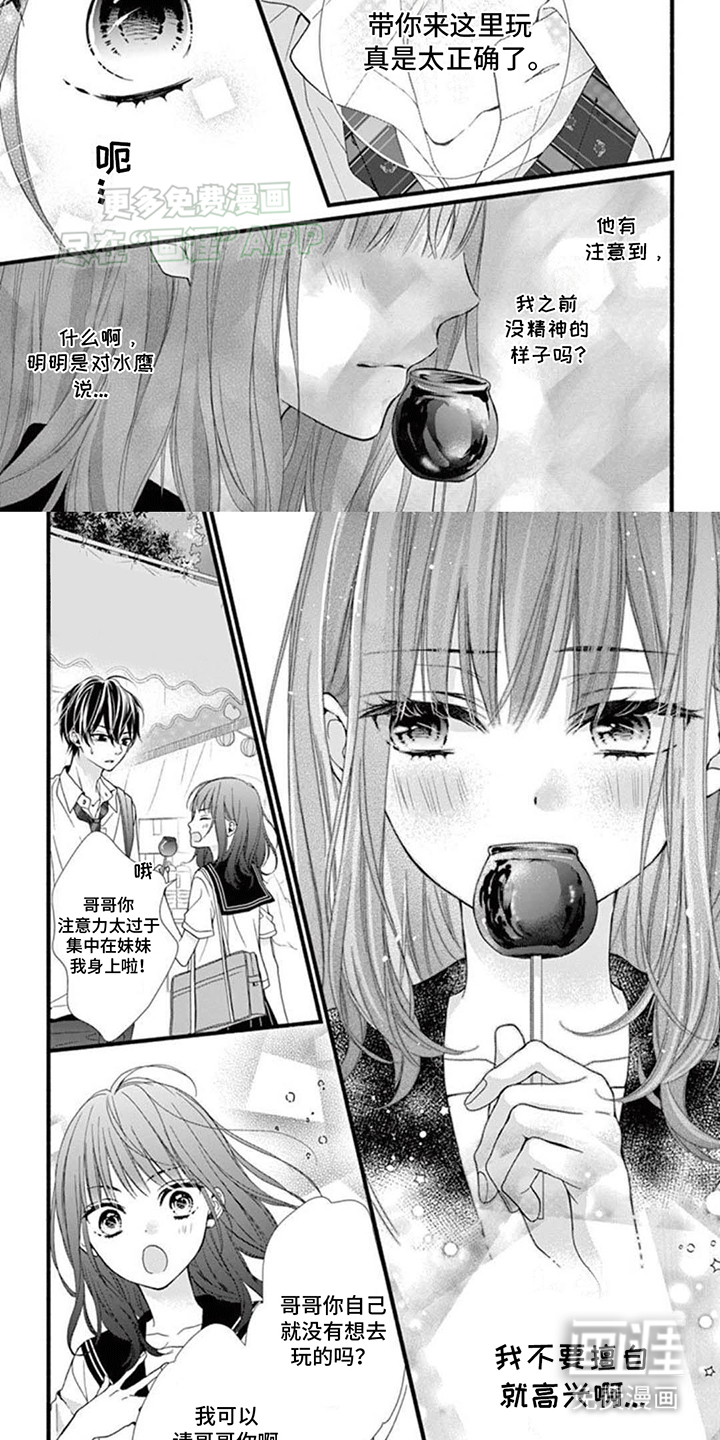 第10话：第10章：手链预览分镜