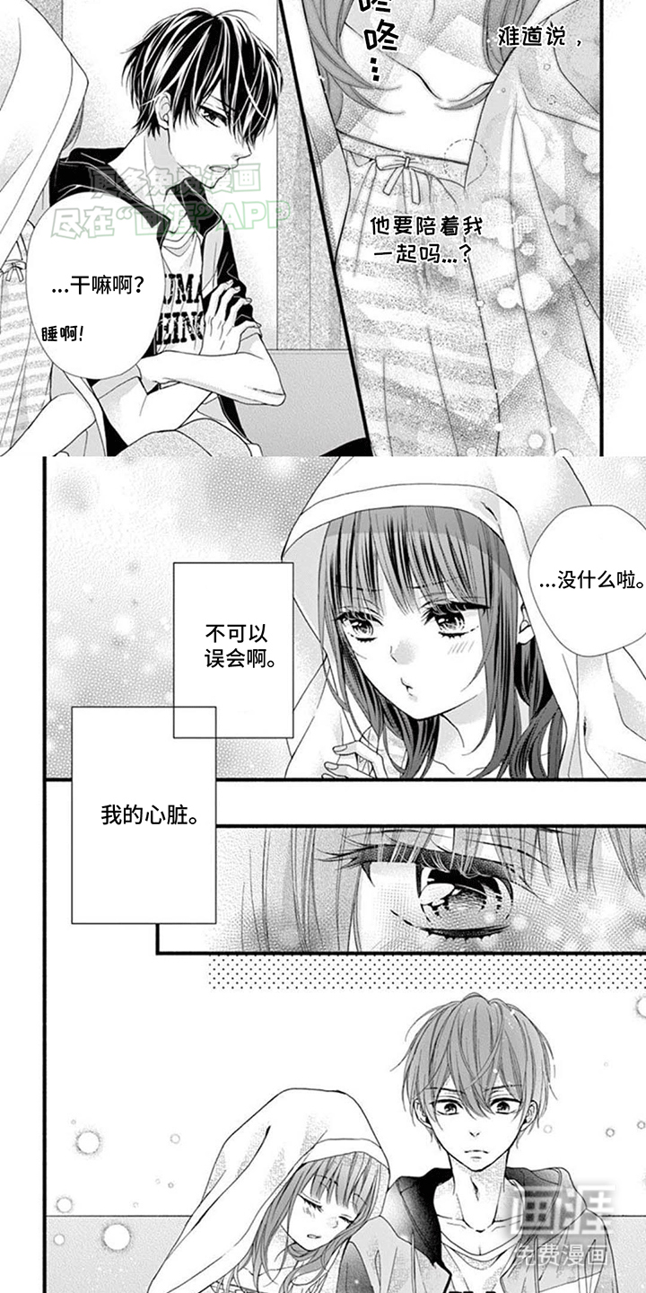 第13话：第13章：心思各异预览分镜