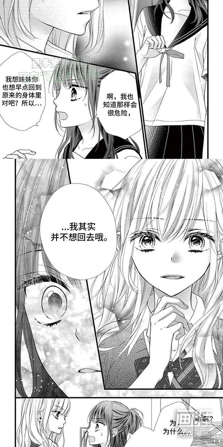 第15话：第15章：故意设计预览分镜