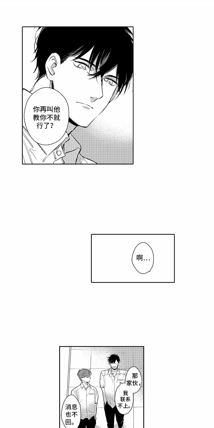 第2话：夜间部预览分镜